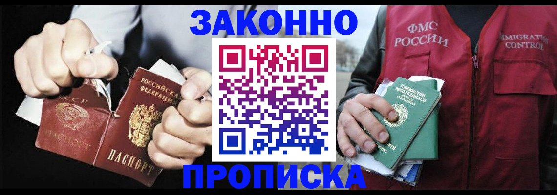 временная регистрация гарантия в Заводоуковске