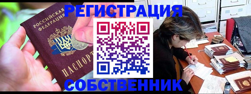 прописка для кредита в Заводоуковске