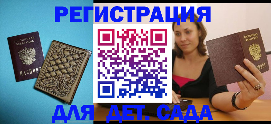 прописка поиск в Заводоуковске