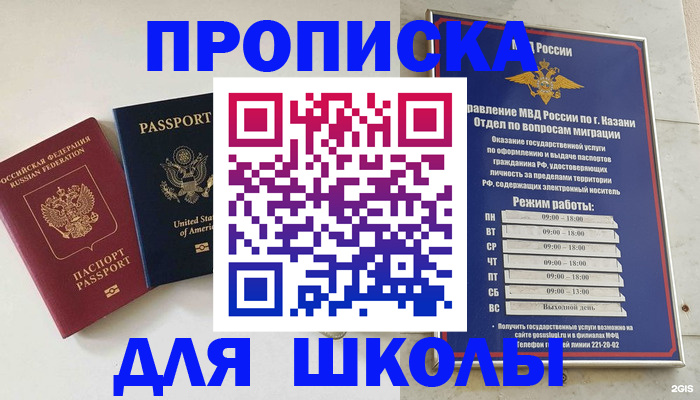 временная регистрация для всех в Заводоуковске