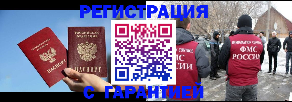 временная регистрация купить в Заводоуковске