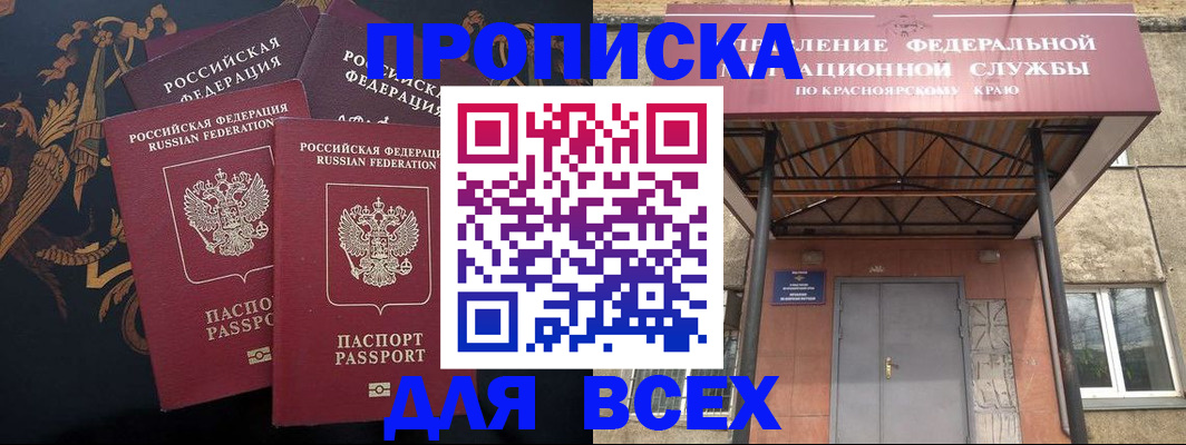 прописка регистрация в Заводоуковске