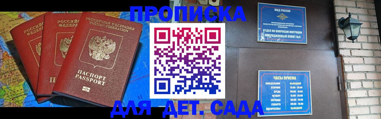 прописка 2025 в Заводоуковске